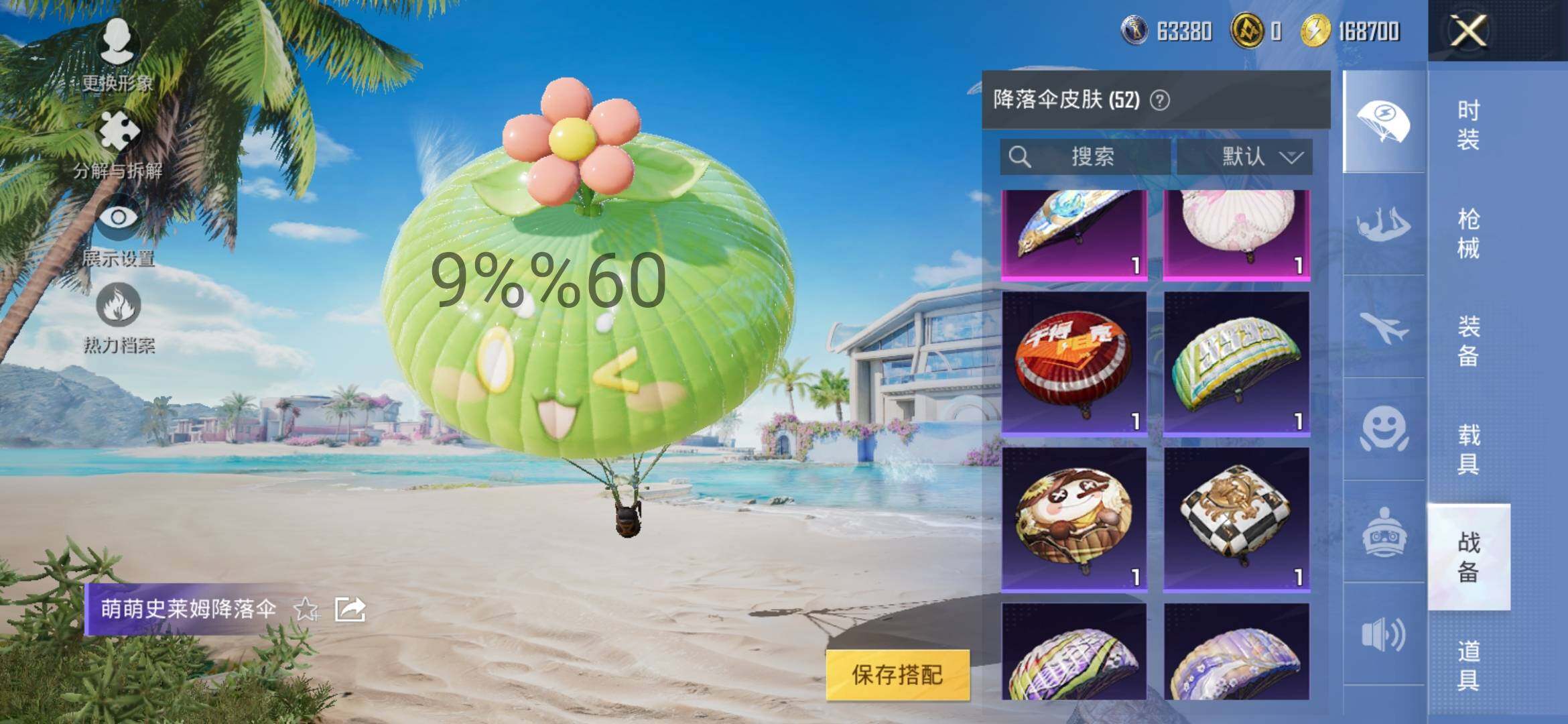 HPYXS3289661和平精英账号详情图15
