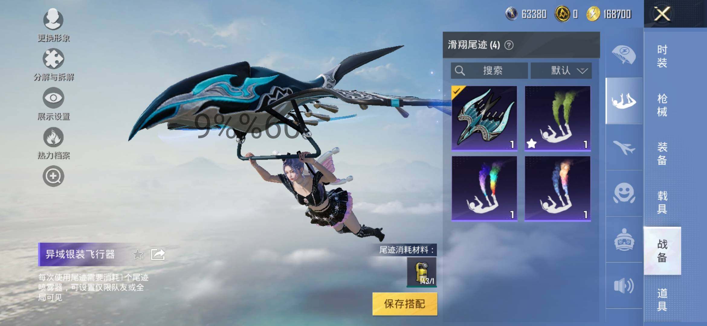 HPYXS3289661和平精英账号详情图16
