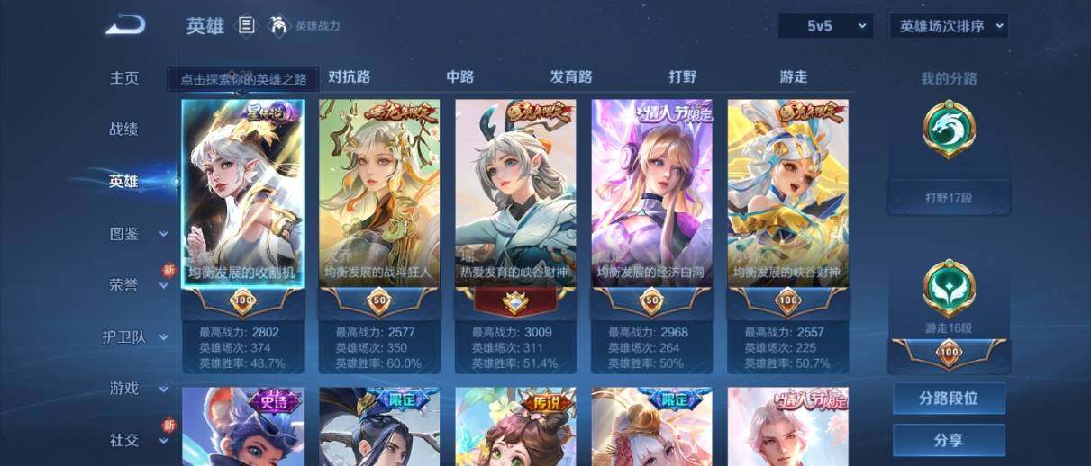 WZ033201704王者荣耀账号详情图9 WZ033201704王者荣耀账号详情图9