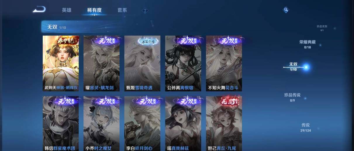 WZ033201704王者荣耀账号详情图12 WZ033201704王者荣耀账号详情图12