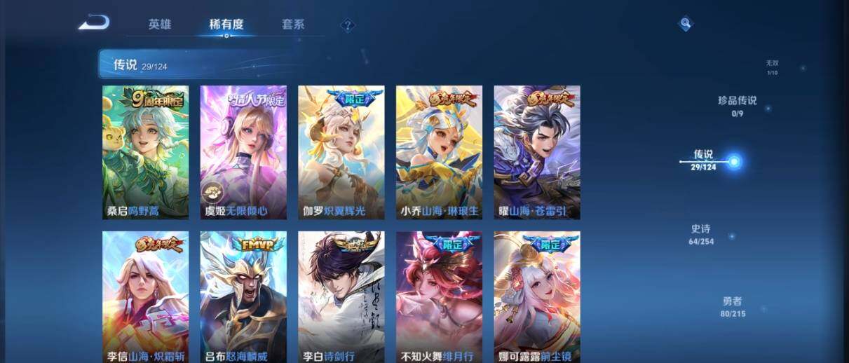 WZ033201704王者荣耀账号详情图13 WZ033201704王者荣耀账号详情图13