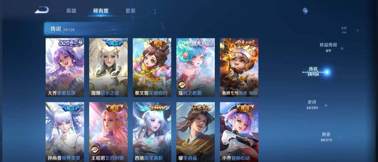 WZ033201704王者荣耀账号详情图14 WZ033201704王者荣耀账号详情图14