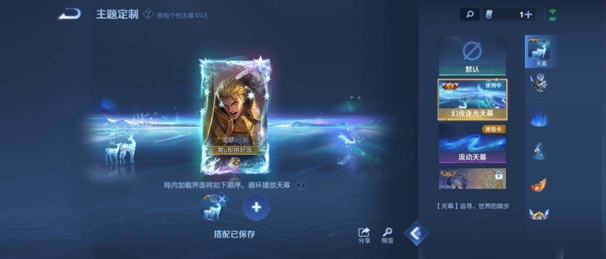 WZ033201704王者荣耀账号详情图17 WZ033201704王者荣耀账号详情图17