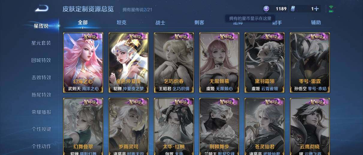 WZ033201704王者荣耀账号详情图18 WZ033201704王者荣耀账号详情图18