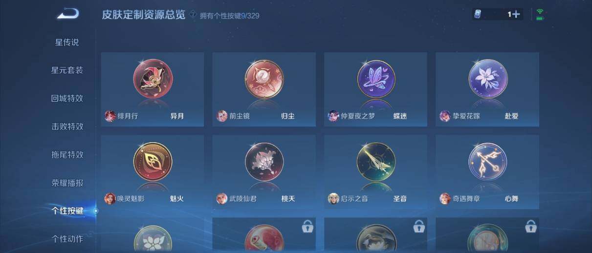 WZ033201704王者荣耀账号详情图19 WZ033201704王者荣耀账号详情图19