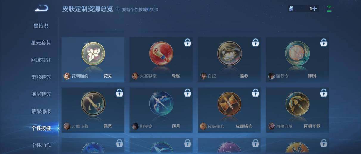 WZ033201704王者荣耀账号详情图20 WZ033201704王者荣耀账号详情图20