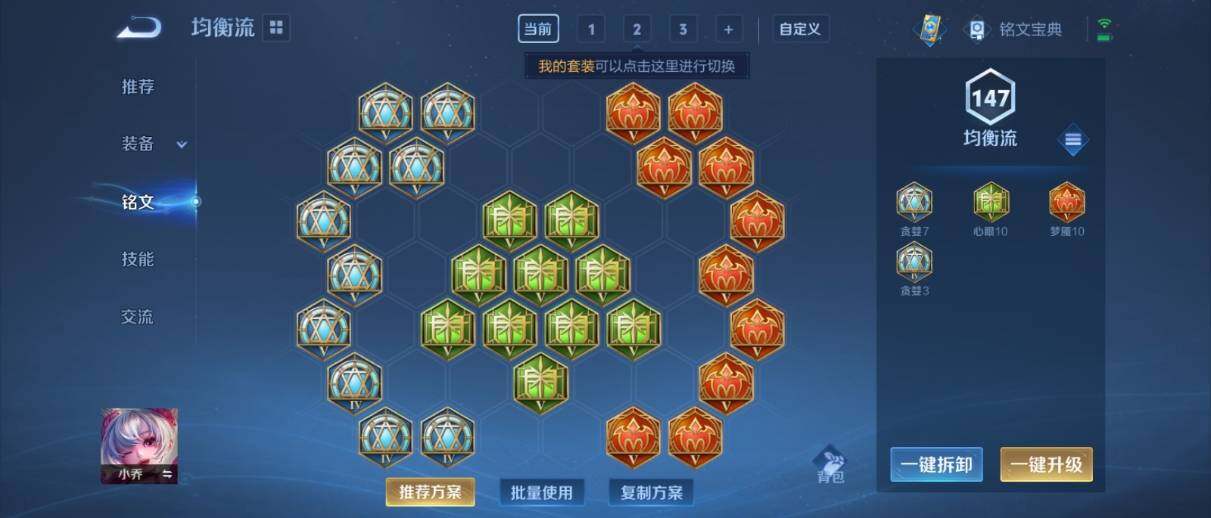 WZ033201704王者荣耀账号详情图21 WZ033201704王者荣耀账号详情图21