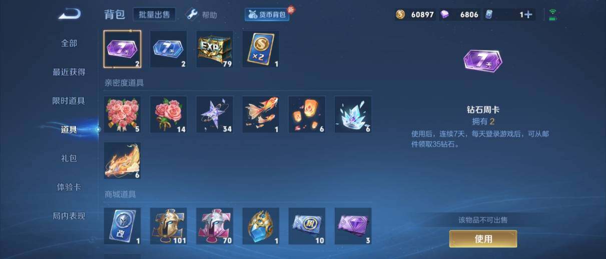 WZ033201704王者荣耀账号详情图23 WZ033201704王者荣耀账号详情图23