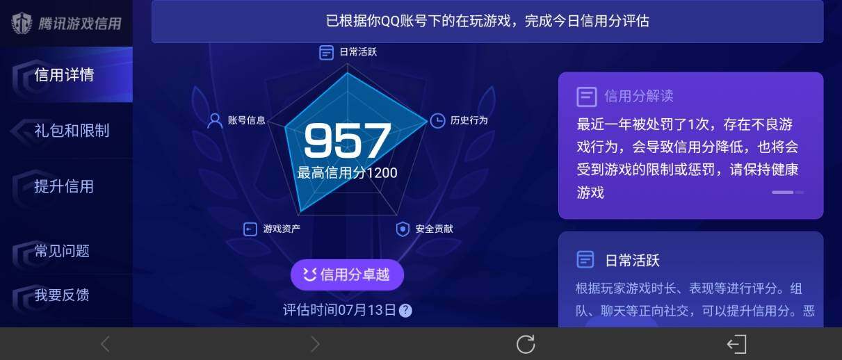 WZ033201704王者荣耀账号详情图26 WZ033201704王者荣耀账号详情图26