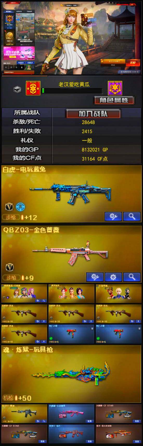 CFLX320461穿越火线账号详情图3 CFLX320461穿越火线账号详情图3