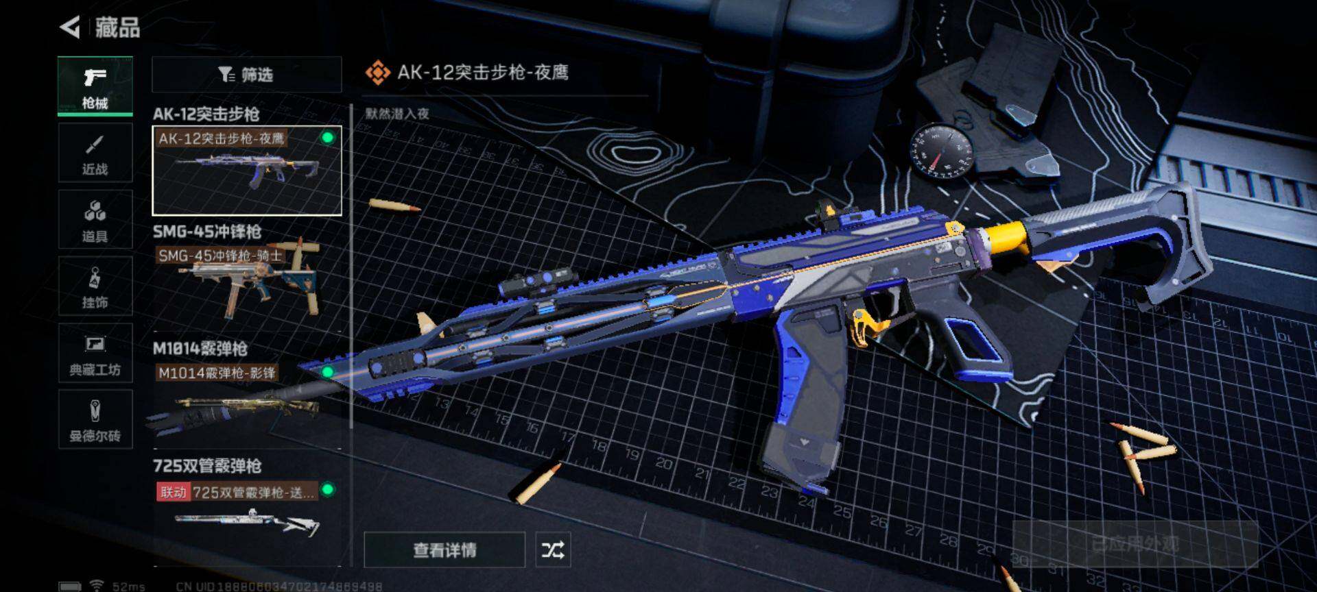 SJZEY310612三角洲行动账号详情图7 SJZEY310612三角洲行动账号详情图7