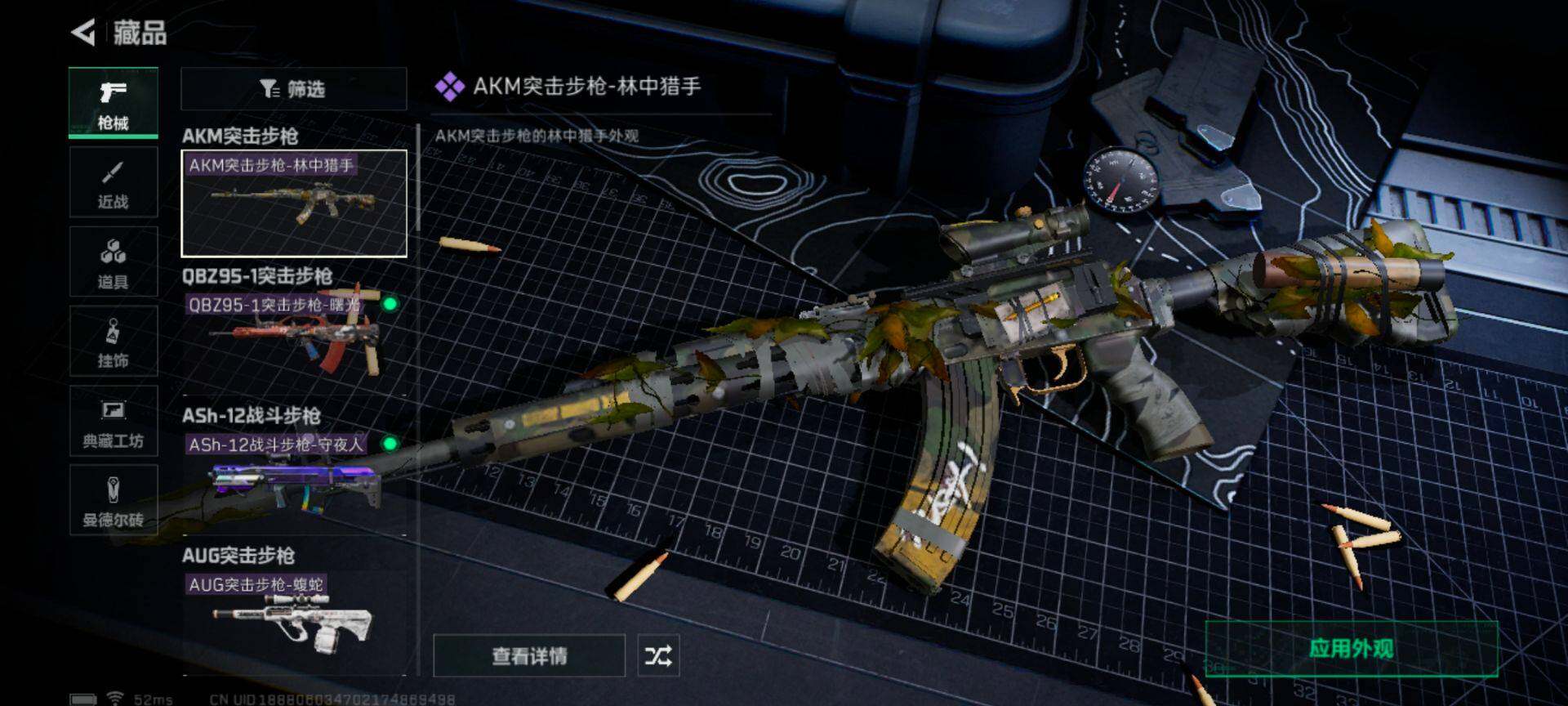 SJZEY310612三角洲行动账号详情图10 SJZEY310612三角洲行动账号详情图10