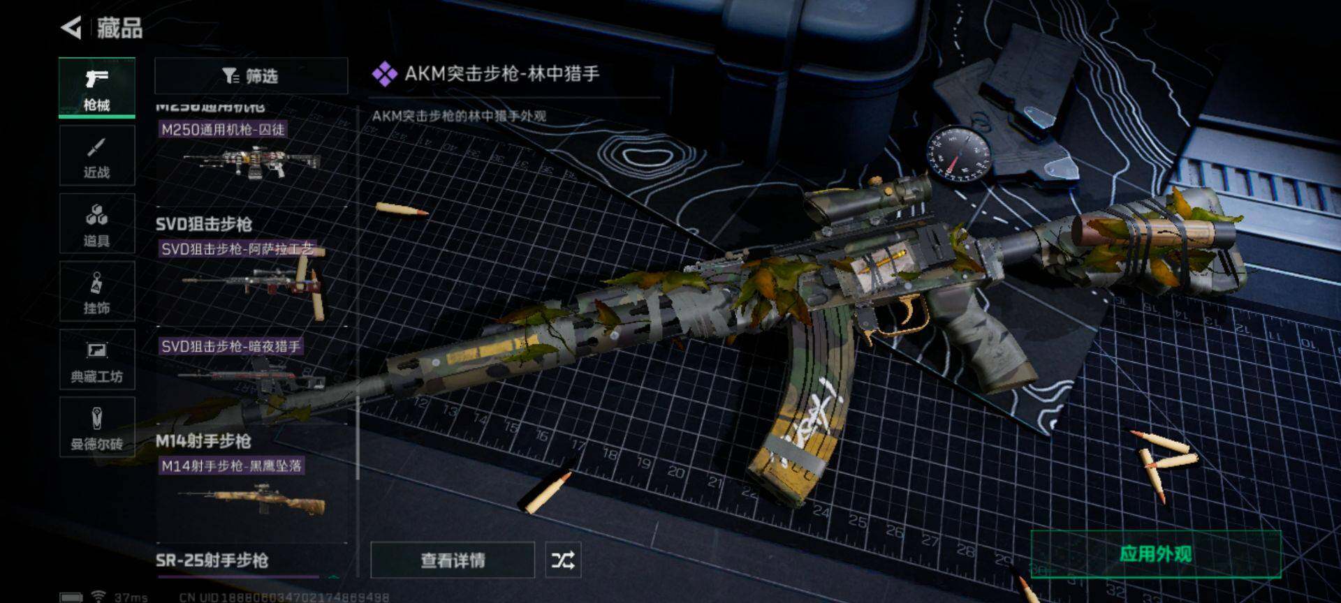 SJZEY310612三角洲行动账号详情图13 SJZEY310612三角洲行动账号详情图13