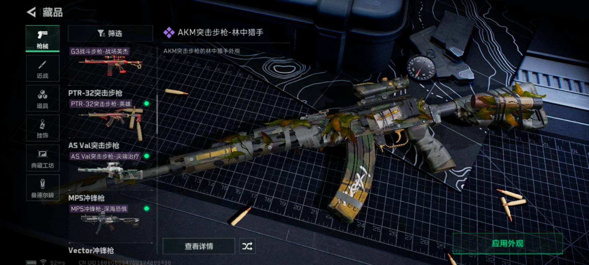 SJZEY310612三角洲行动账号详情图16 SJZEY310612三角洲行动账号详情图16