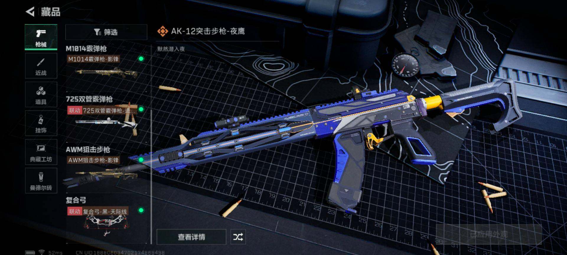 SJZEY310612三角洲行动账号详情图26 SJZEY310612三角洲行动账号详情图26