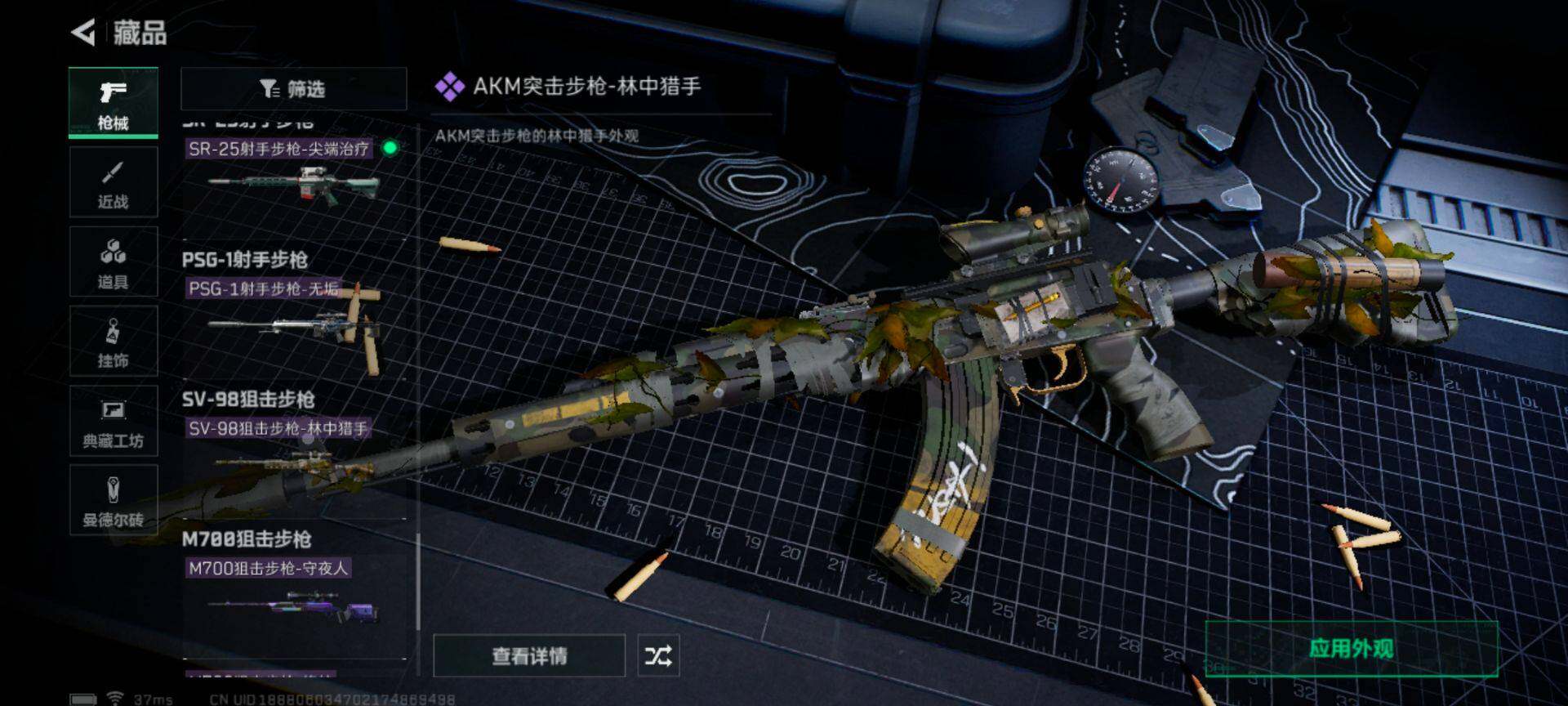 SJZEY310612三角洲行动账号详情图27 SJZEY310612三角洲行动账号详情图27