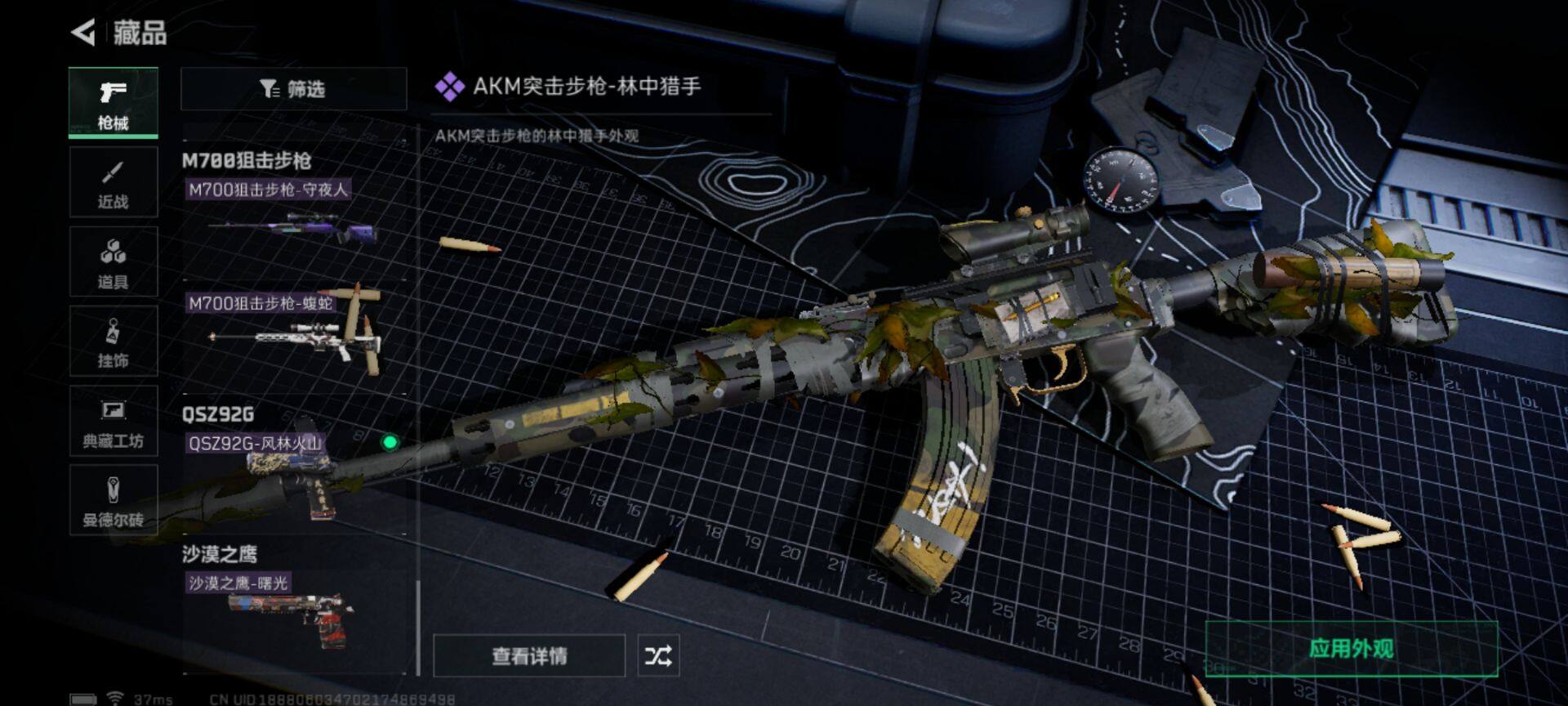 SJZEY310612三角洲行动账号详情图29 SJZEY310612三角洲行动账号详情图29