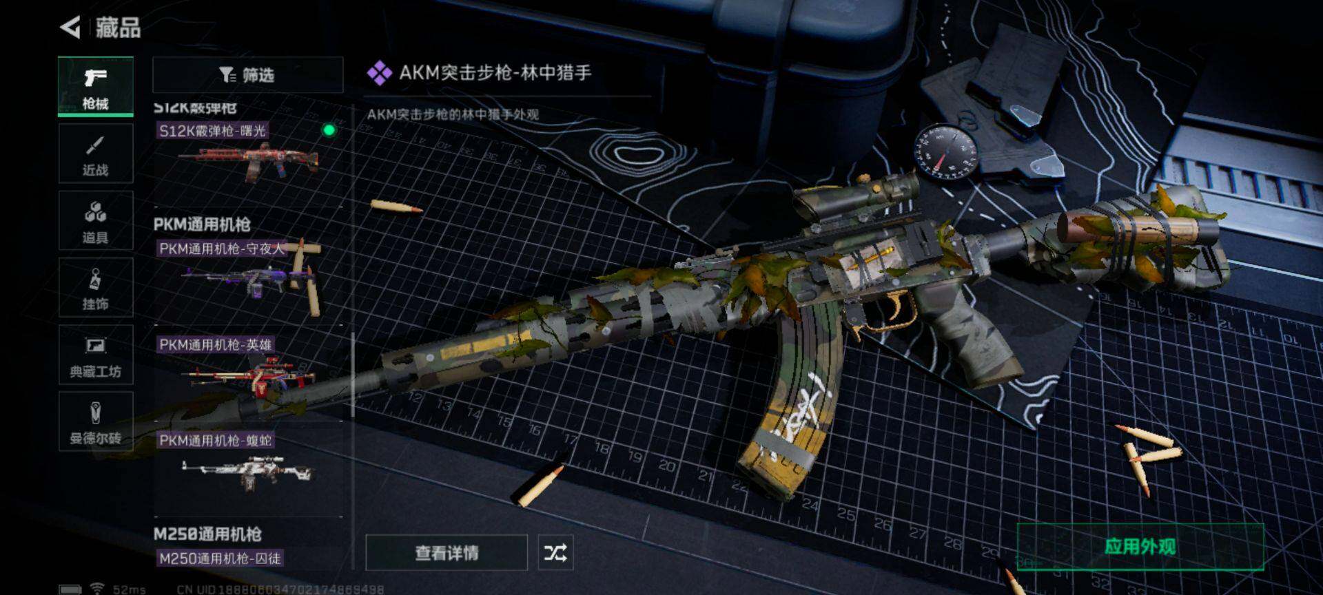SJZEY310612三角洲行动账号详情图30 SJZEY310612三角洲行动账号详情图30