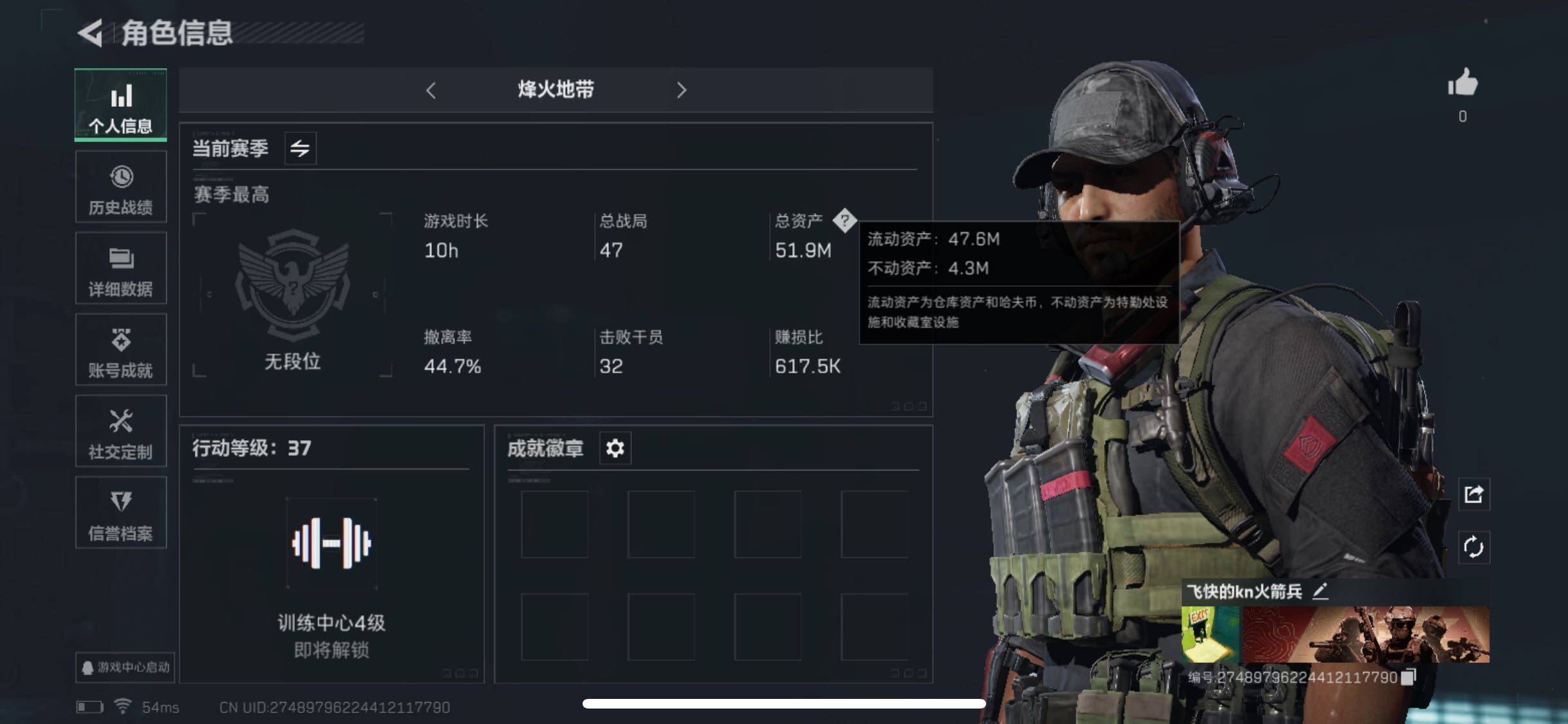 三角洲行动账号QQ[10044865]【Q区三端互通】【纯币号】【可二次】ASYs1409-特勤处：仓库5级/训练中心3级/靶场3级-总资产51.9M-哈夫币10258k-烽火等级：37级【平台认证商家店铺，保证金商家