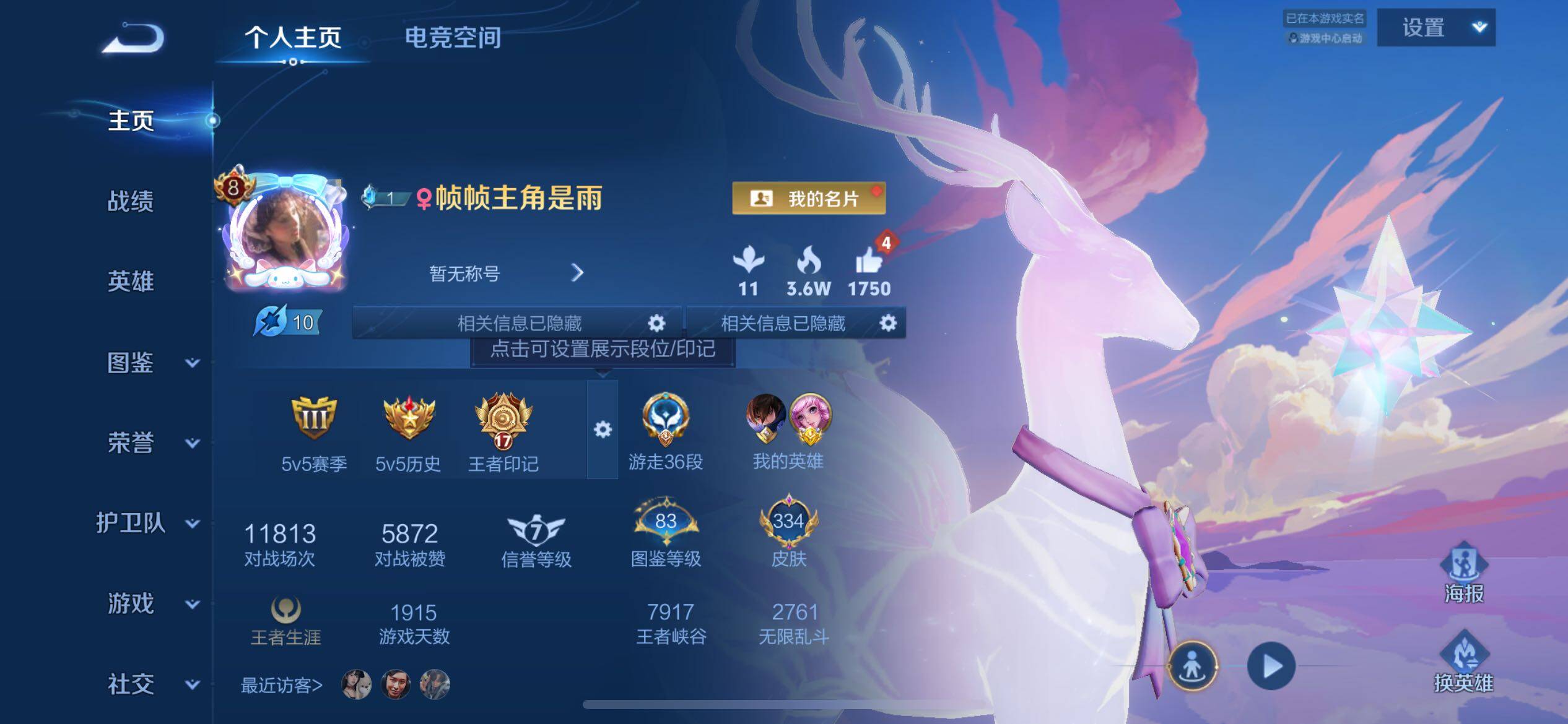 WZYXS3205136王者荣耀账号详情图2 WZYXS3205136王者荣耀账号详情图2