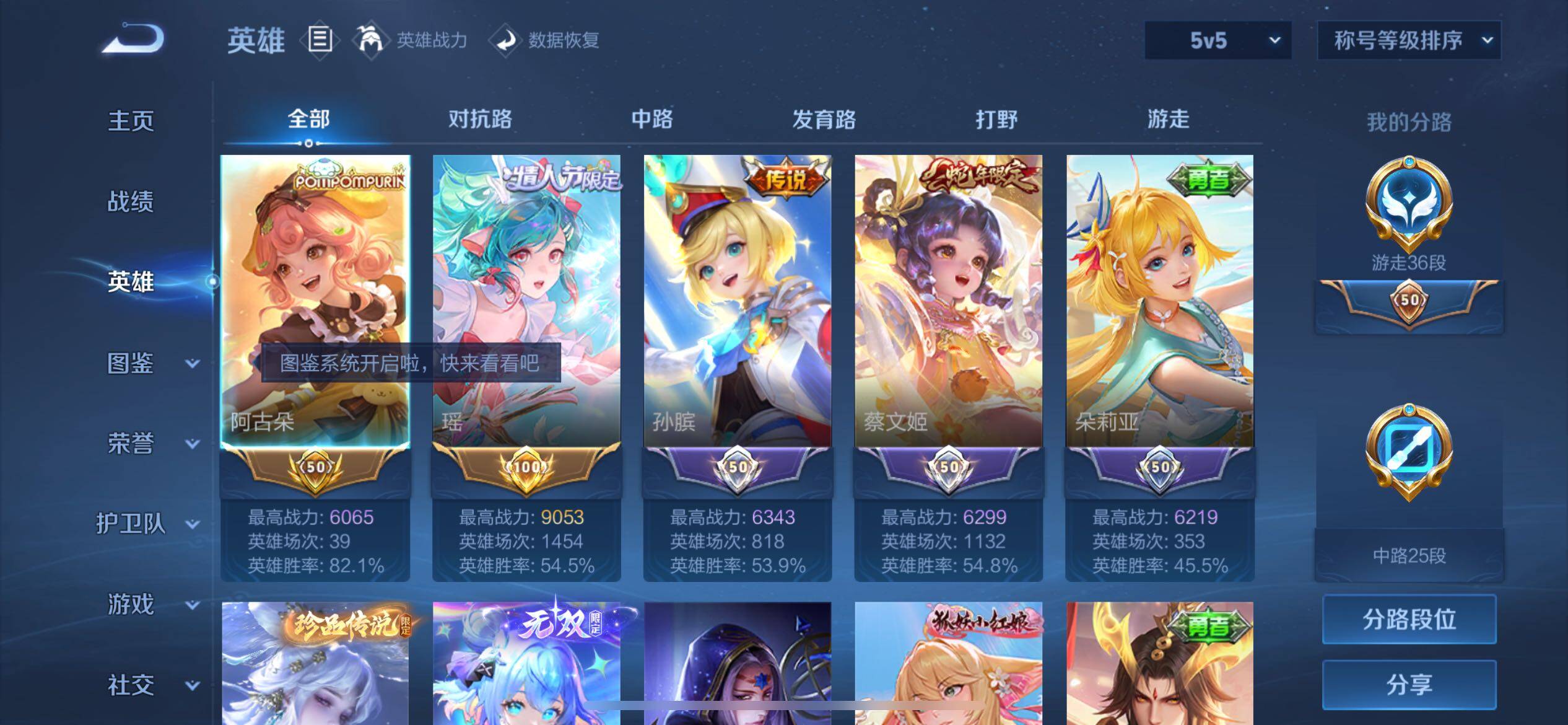 WZYXS3205136王者荣耀账号详情图3 WZYXS3205136王者荣耀账号详情图3