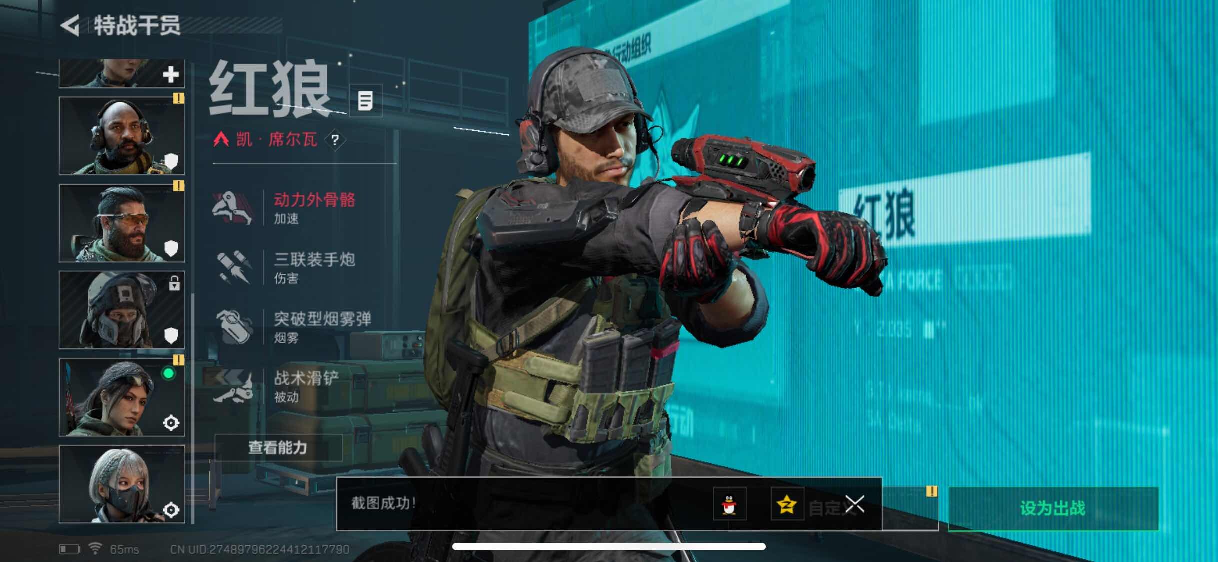 SJZYXS311111三角洲行动账号详情图4