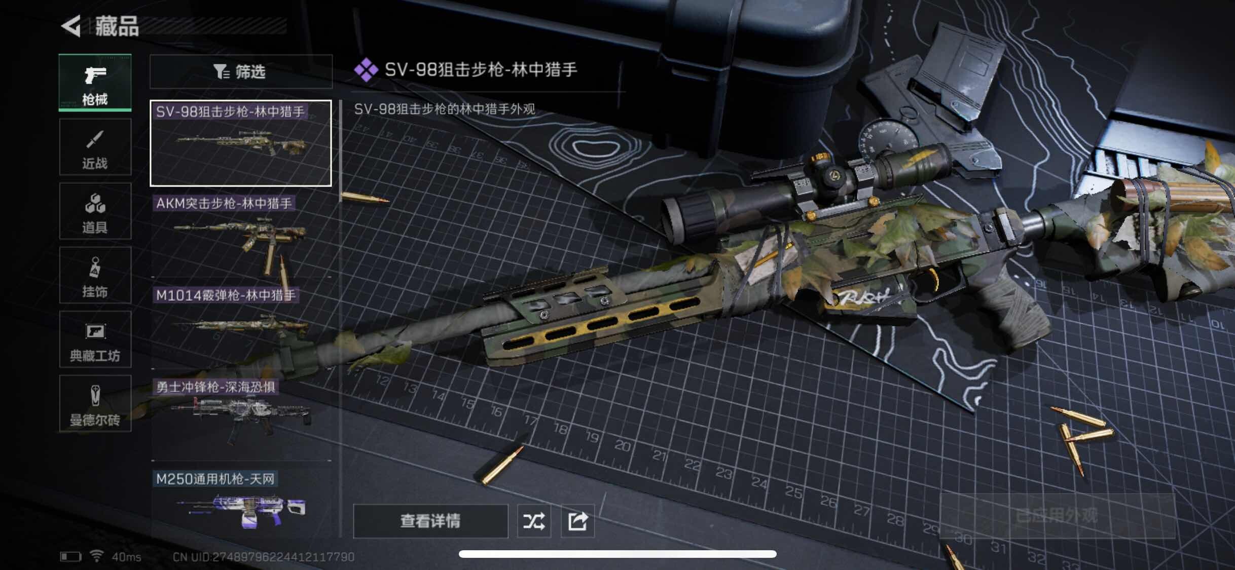 SJZYXS311111三角洲行动账号详情图5