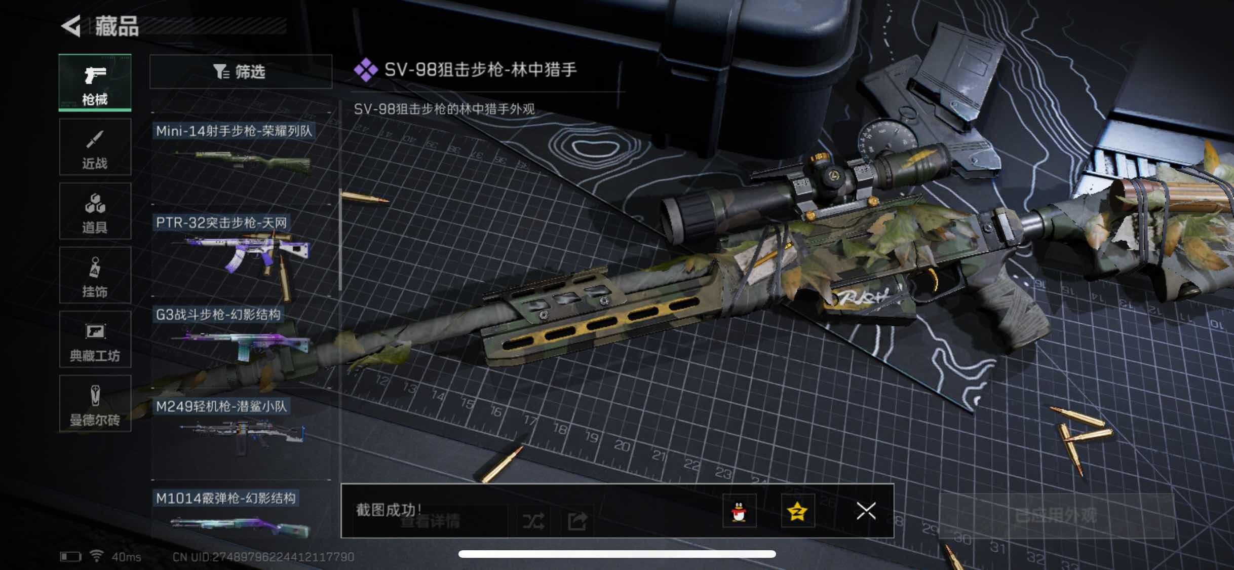 SJZYXS311111三角洲行动账号详情图6