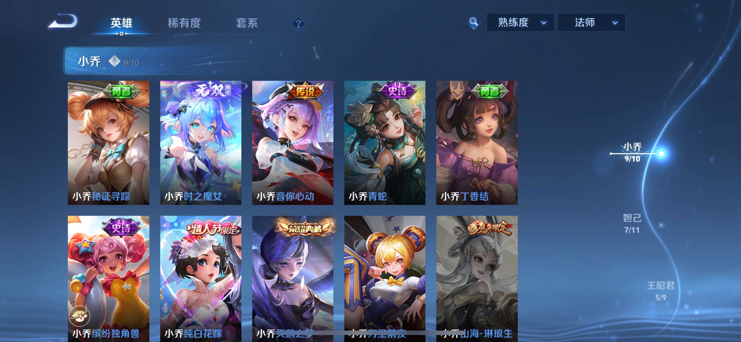 WZYXS3205136王者荣耀账号详情图6 WZYXS3205136王者荣耀账号详情图6