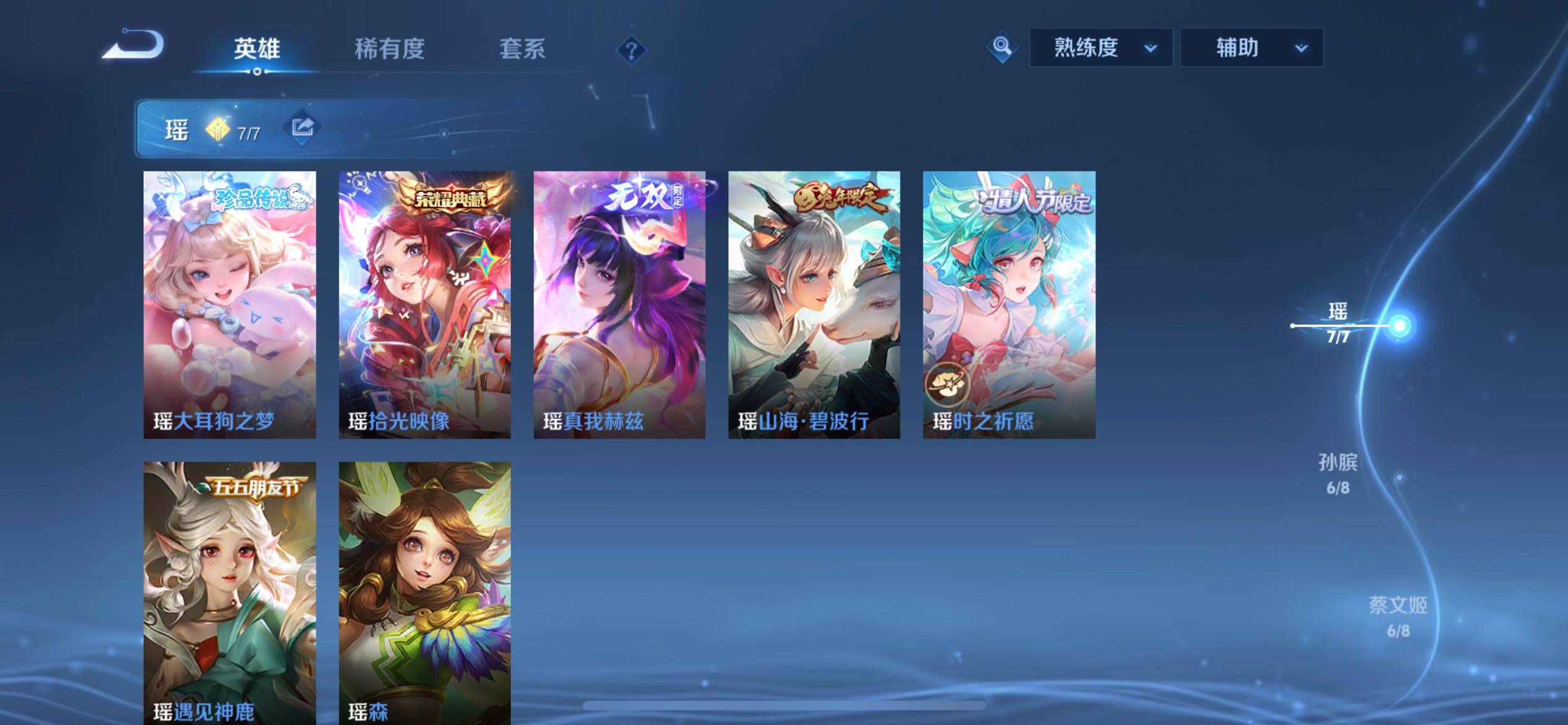 WZYXS3205136王者荣耀账号详情图5 WZYXS3205136王者荣耀账号详情图5