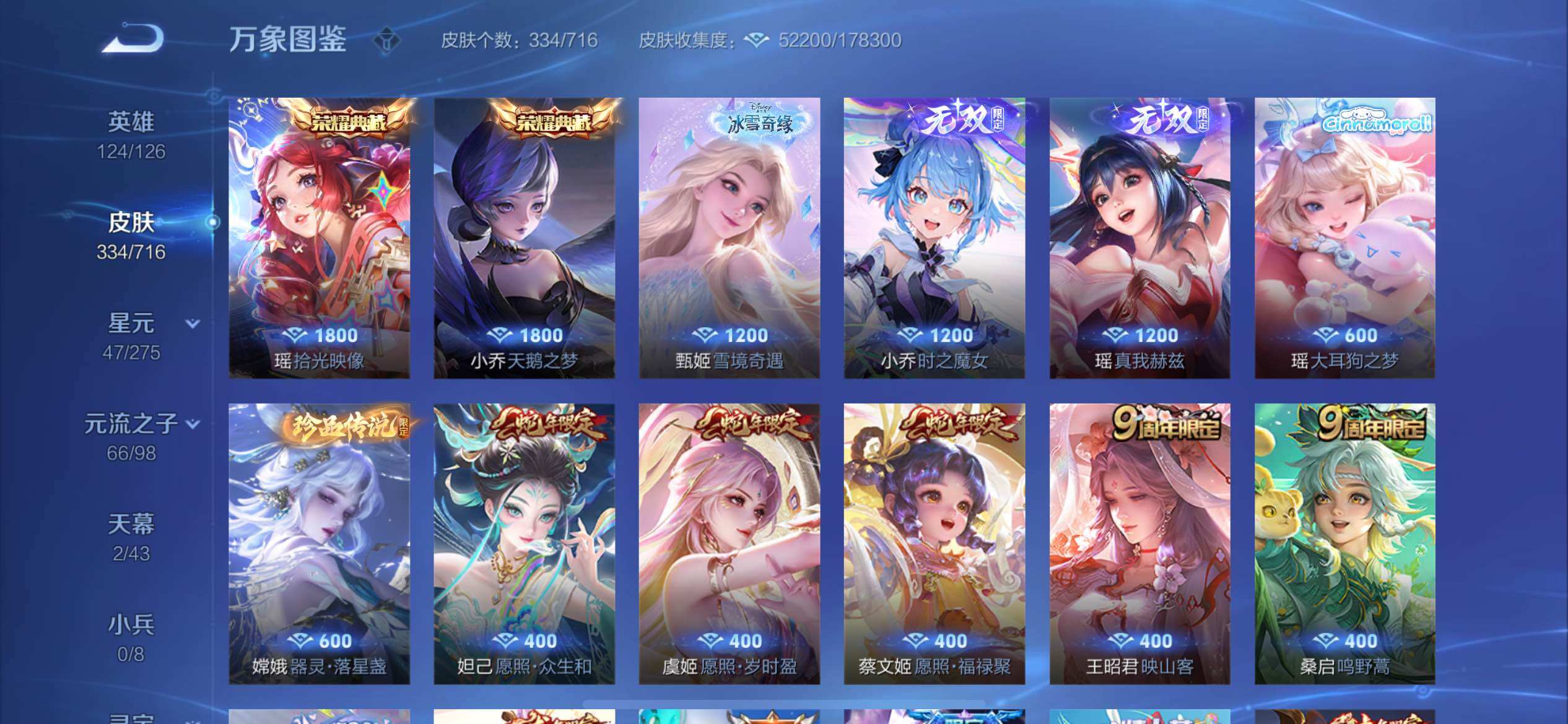 WZYXS3205136王者荣耀账号详情图7 WZYXS3205136王者荣耀账号详情图7
