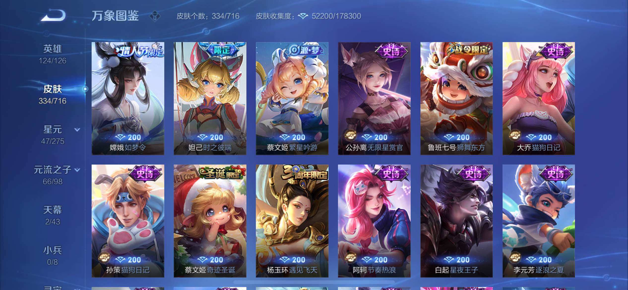 WZYXS3205136王者荣耀账号详情图13 WZYXS3205136王者荣耀账号详情图13