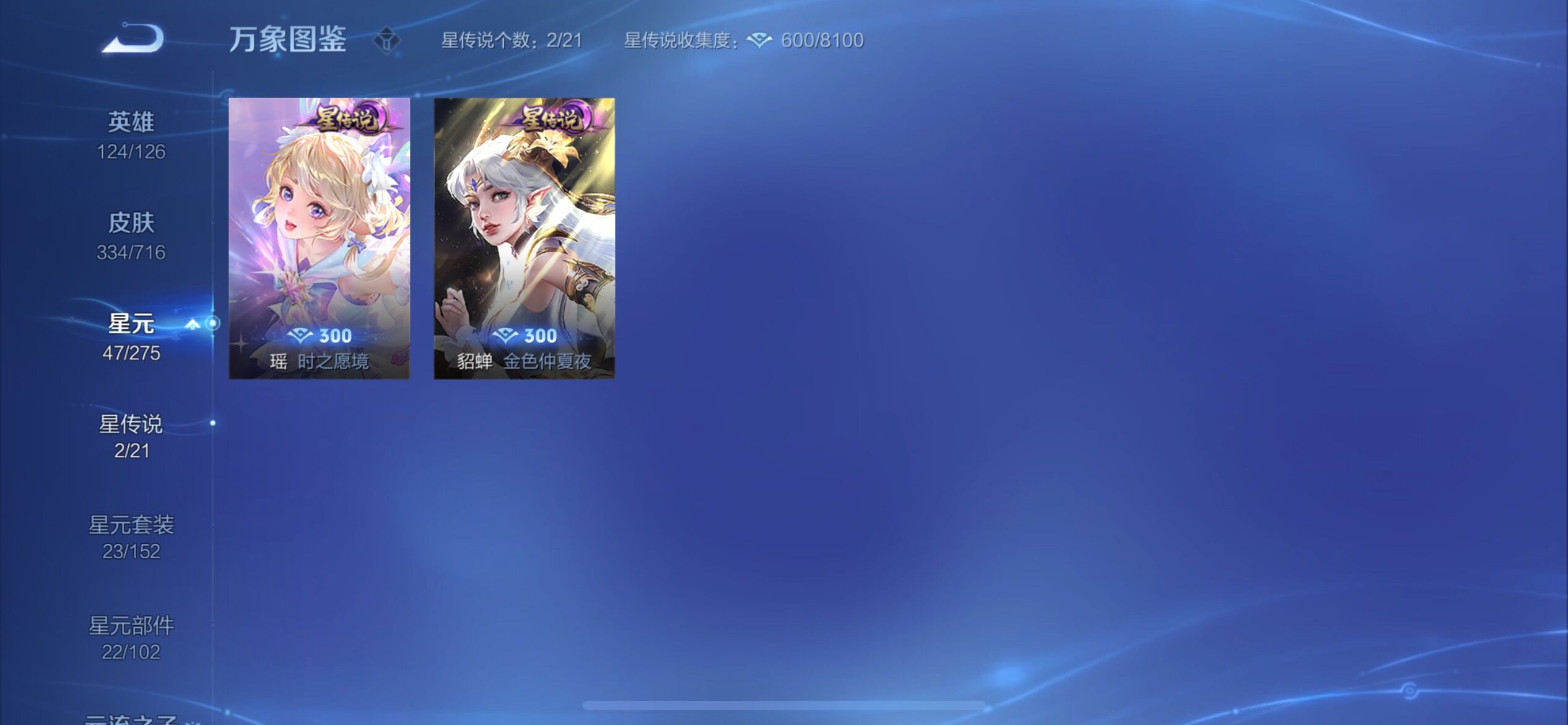 WZYXS3205136王者荣耀账号详情图15 WZYXS3205136王者荣耀账号详情图15