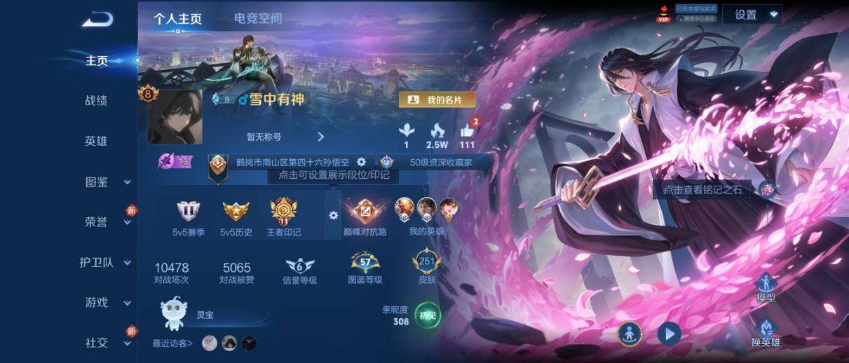WZ033201707王者荣耀账号详情图9 WZ033201707王者荣耀账号详情图9