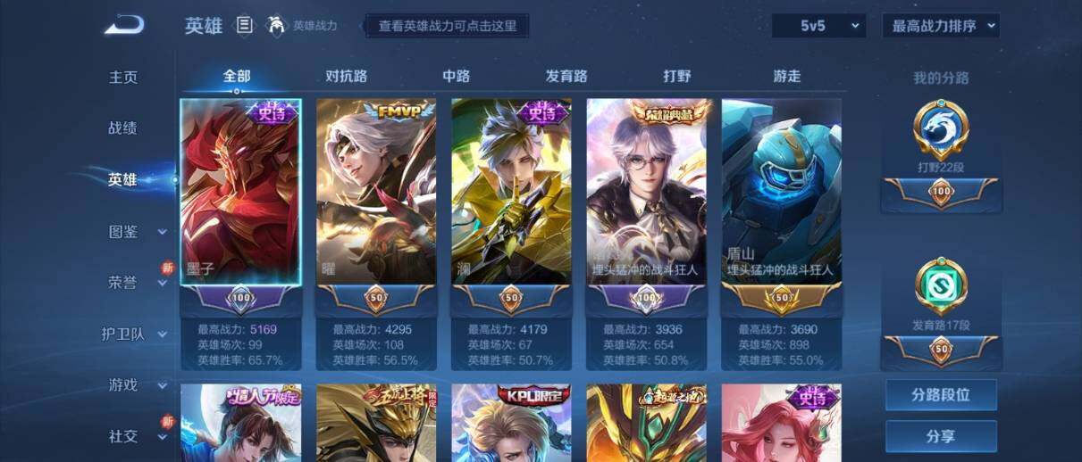 WZ033201707王者荣耀账号详情图10 WZ033201707王者荣耀账号详情图10