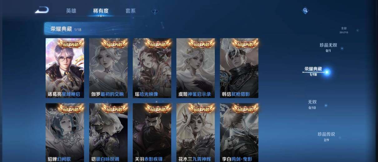 WZ033201707王者荣耀账号详情图13 WZ033201707王者荣耀账号详情图13