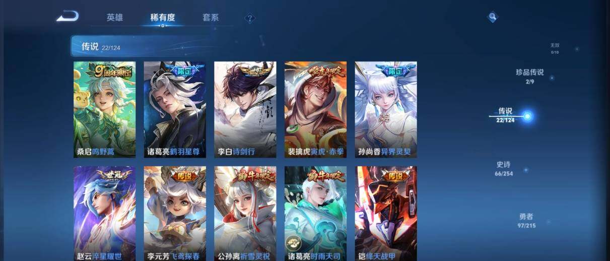 WZ033201707王者荣耀账号详情图15 WZ033201707王者荣耀账号详情图15