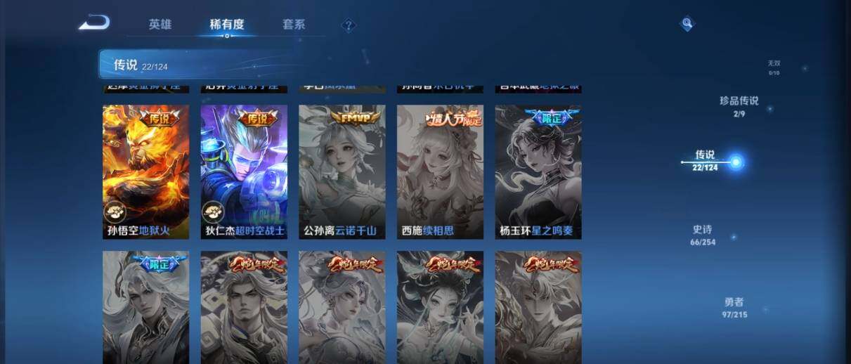 WZ033201707王者荣耀账号详情图17 WZ033201707王者荣耀账号详情图17