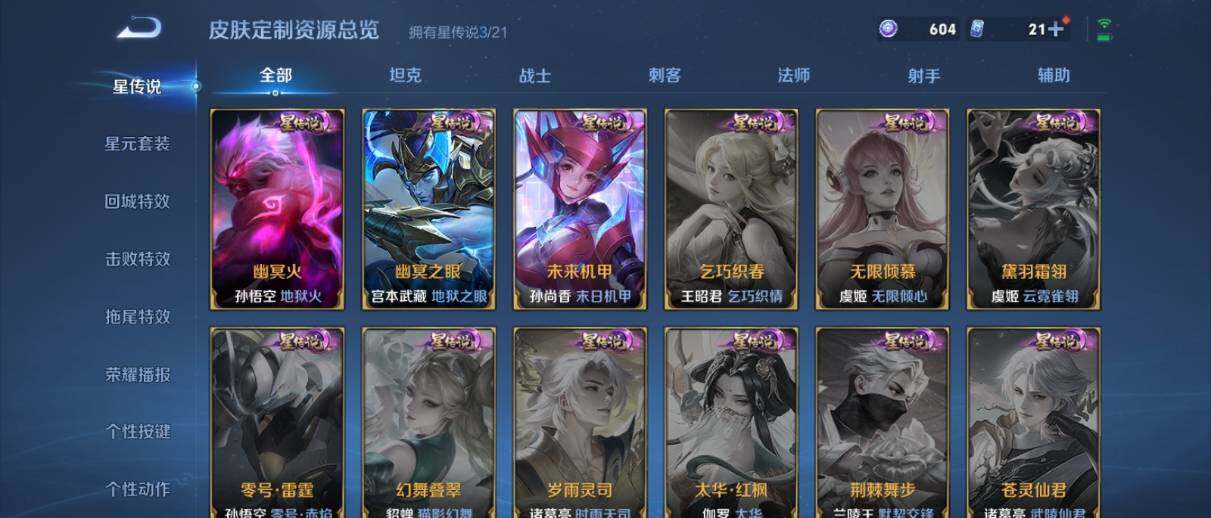 WZ033201707王者荣耀账号详情图20 WZ033201707王者荣耀账号详情图20