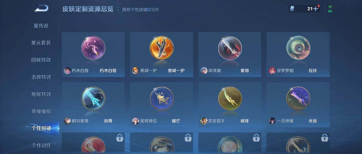 WZ033201707王者荣耀账号详情图21 WZ033201707王者荣耀账号详情图21
