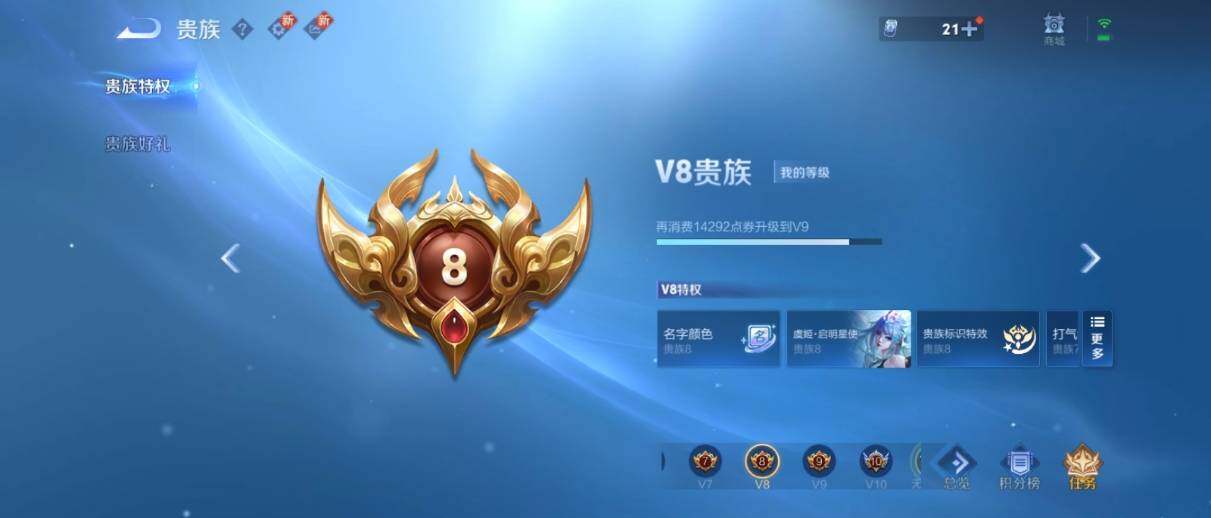WZ033201707王者荣耀账号详情图23 WZ033201707王者荣耀账号详情图23