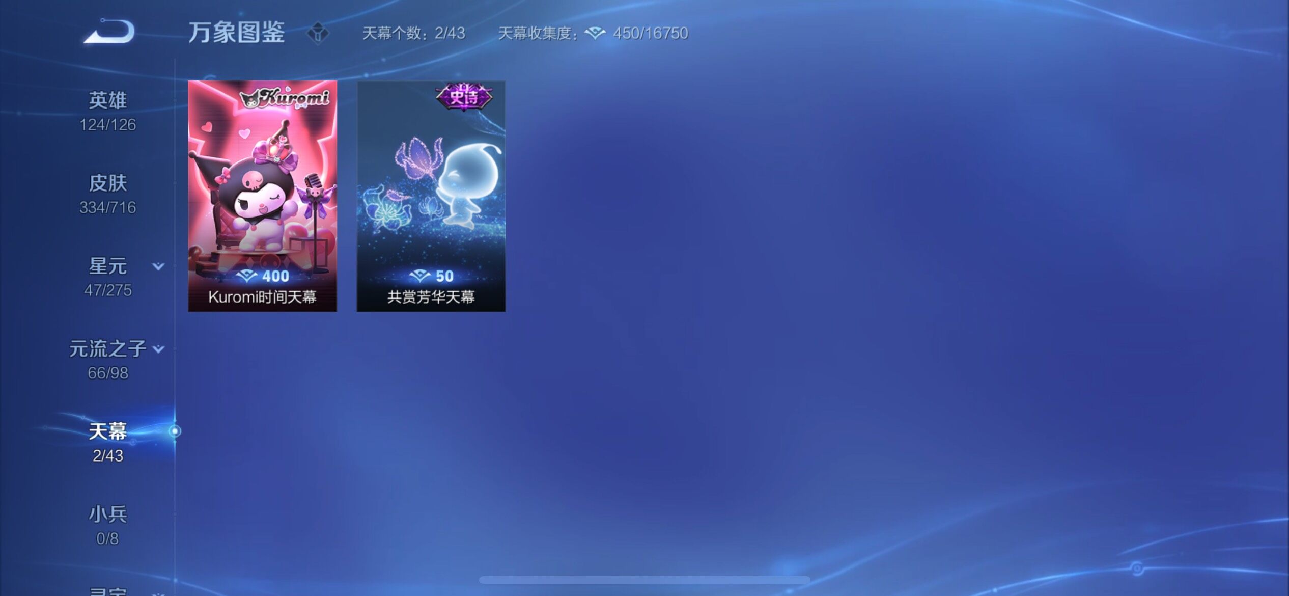 WZYXS3205136王者荣耀账号详情图16 WZYXS3205136王者荣耀账号详情图16