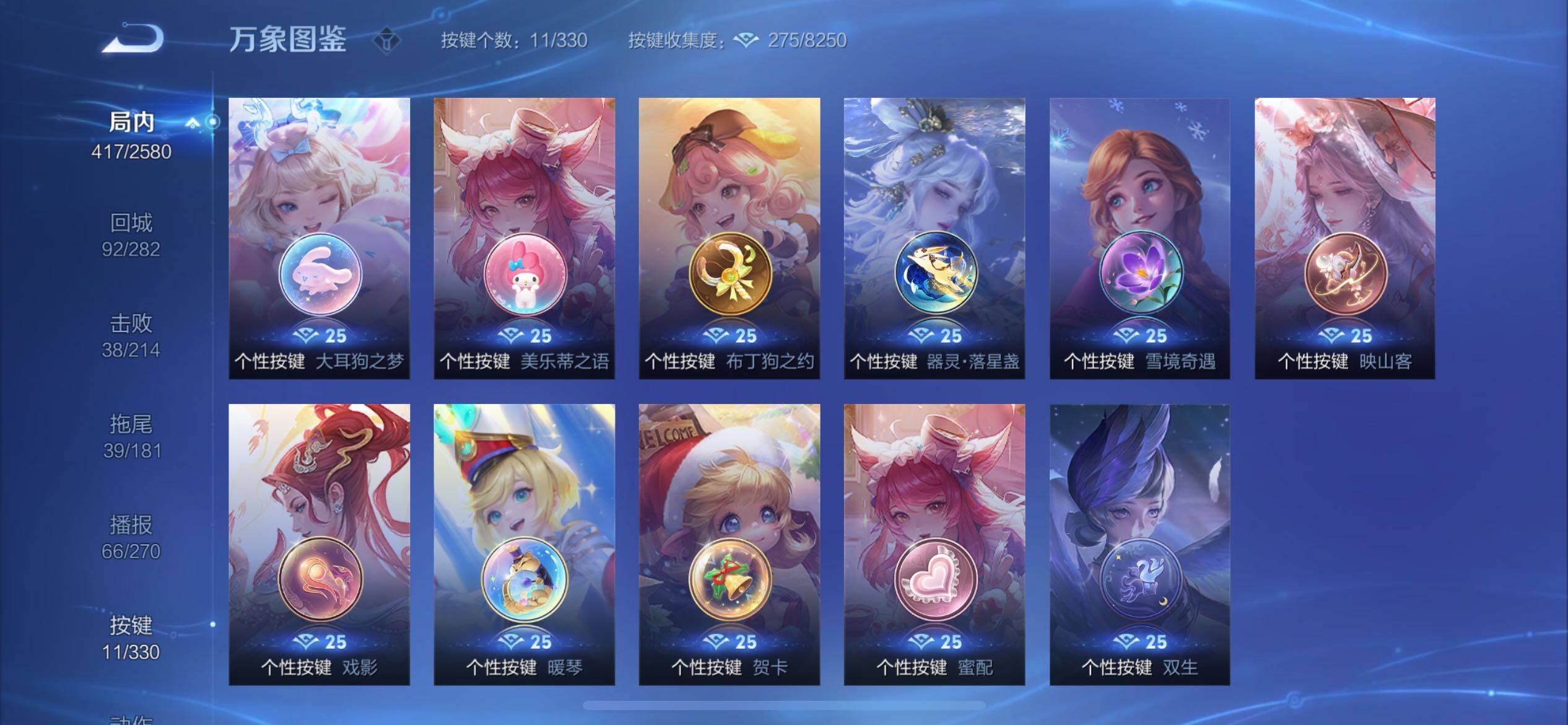 WZYXS3205136王者荣耀账号详情图17 WZYXS3205136王者荣耀账号详情图17
