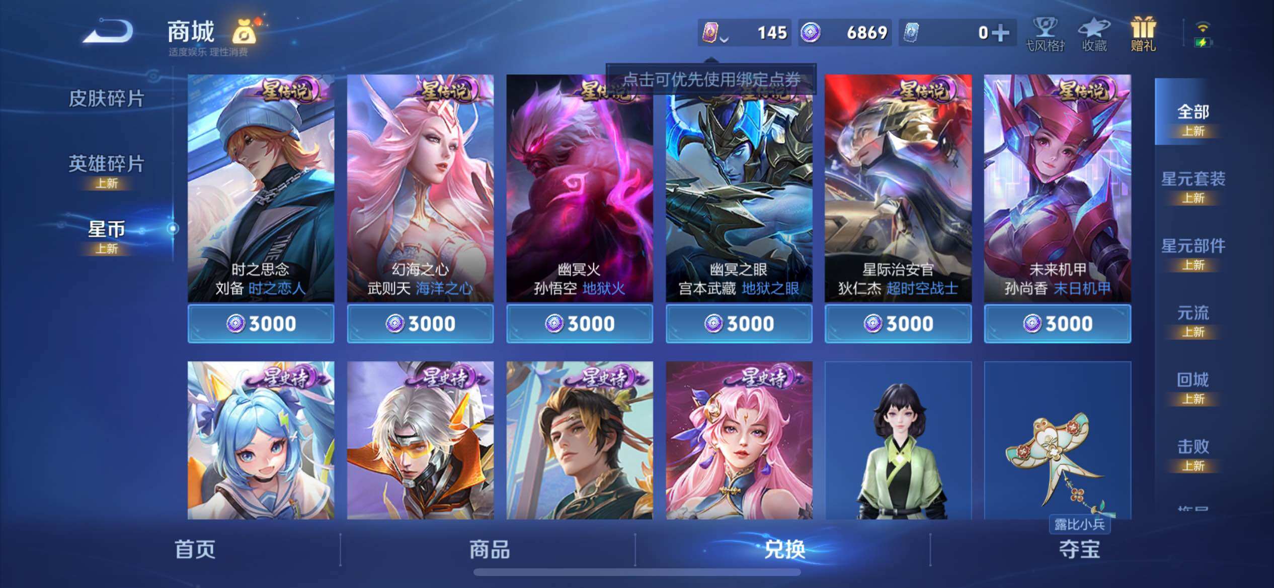 WZYXS3205136王者荣耀账号详情图18 WZYXS3205136王者荣耀账号详情图18