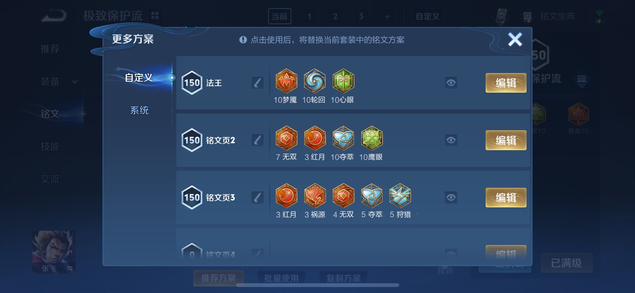 WZYXS3205136王者荣耀账号详情图22 WZYXS3205136王者荣耀账号详情图22