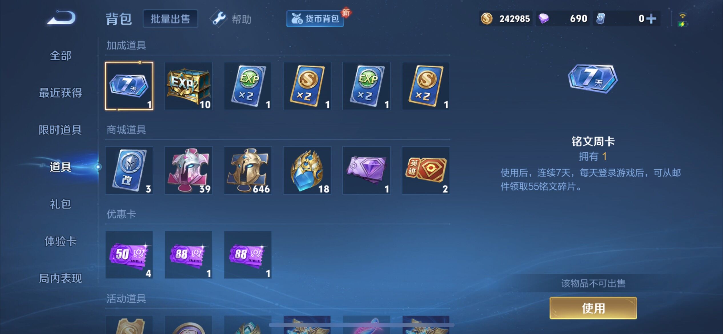 WZYXS3205136王者荣耀账号详情图21 WZYXS3205136王者荣耀账号详情图21
