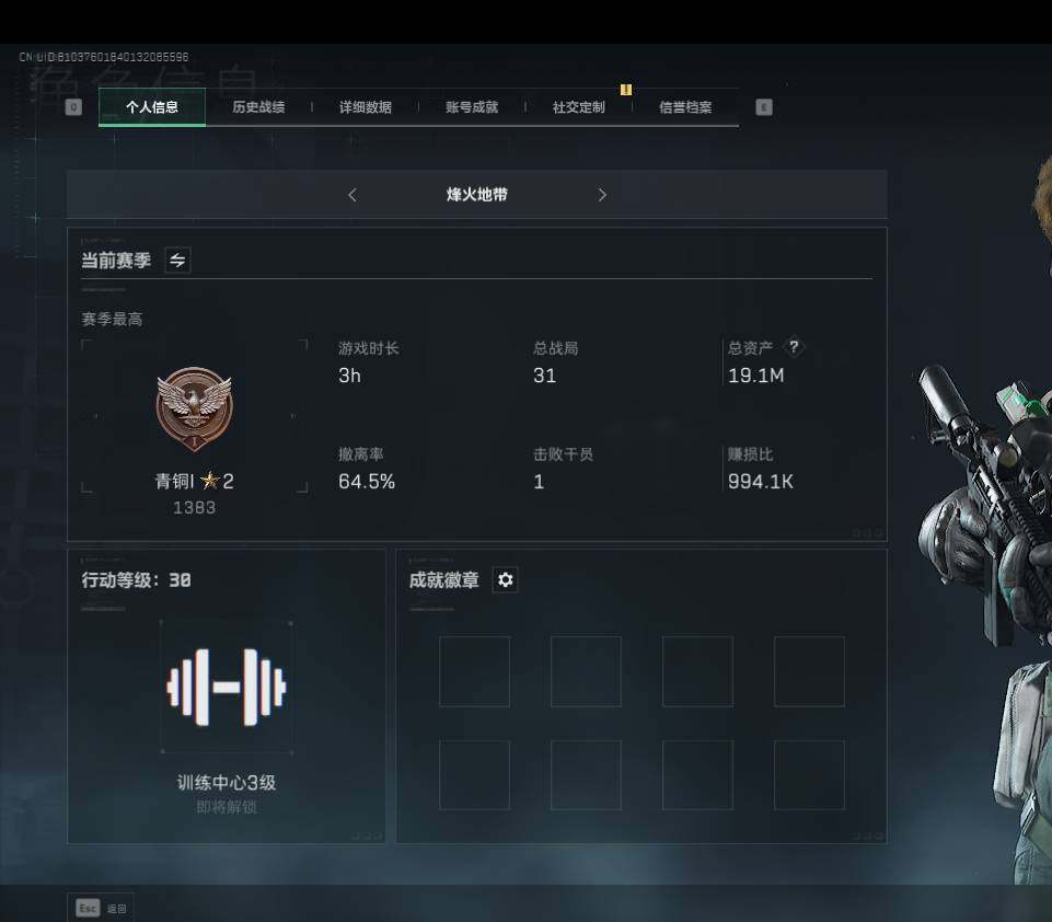 三角洲行动账号QQ【SJZF1585】总资产(M)：19M/哈夫币(K)：16449K/哈夫币(K)：16449K/AKM突击步枪-林中猎手/M1014霰弹枪-林中猎手