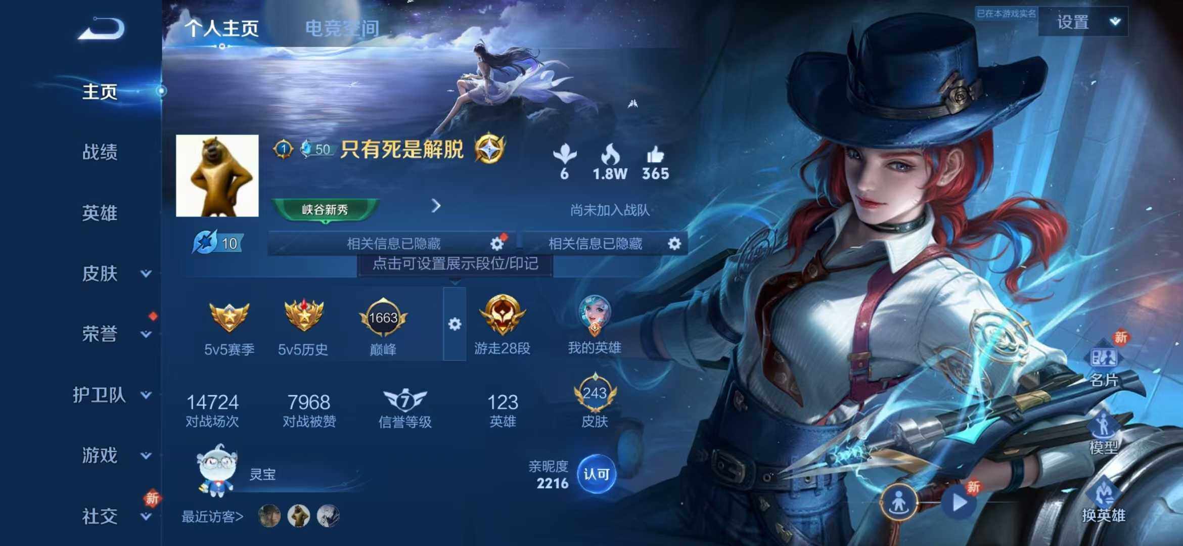 WZLFY3201690王者荣耀账号详情图6