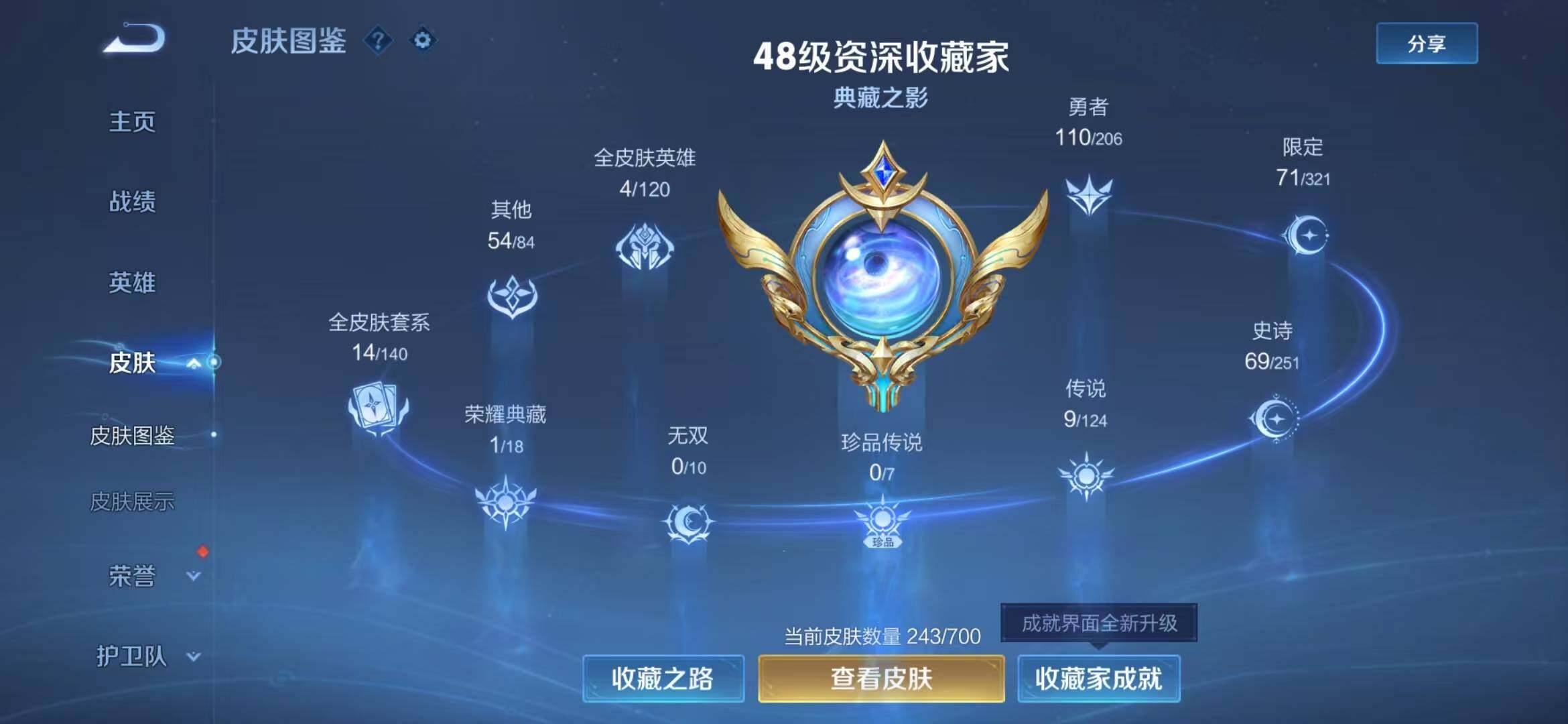 WZLFY3201690王者荣耀账号详情图11