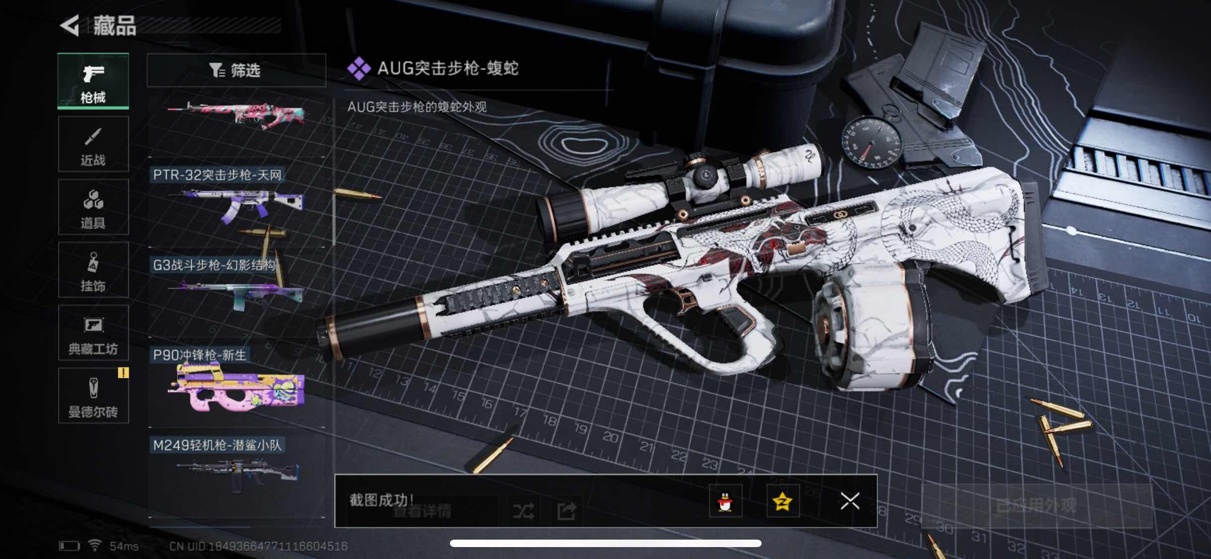SJZYXS311128三角洲行动账号详情图7 SJZYXS311128三角洲行动账号详情图7